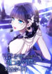 bìa trở thành trưởng nhóm của nhóm idol đã định sẵn sẽ thất bại