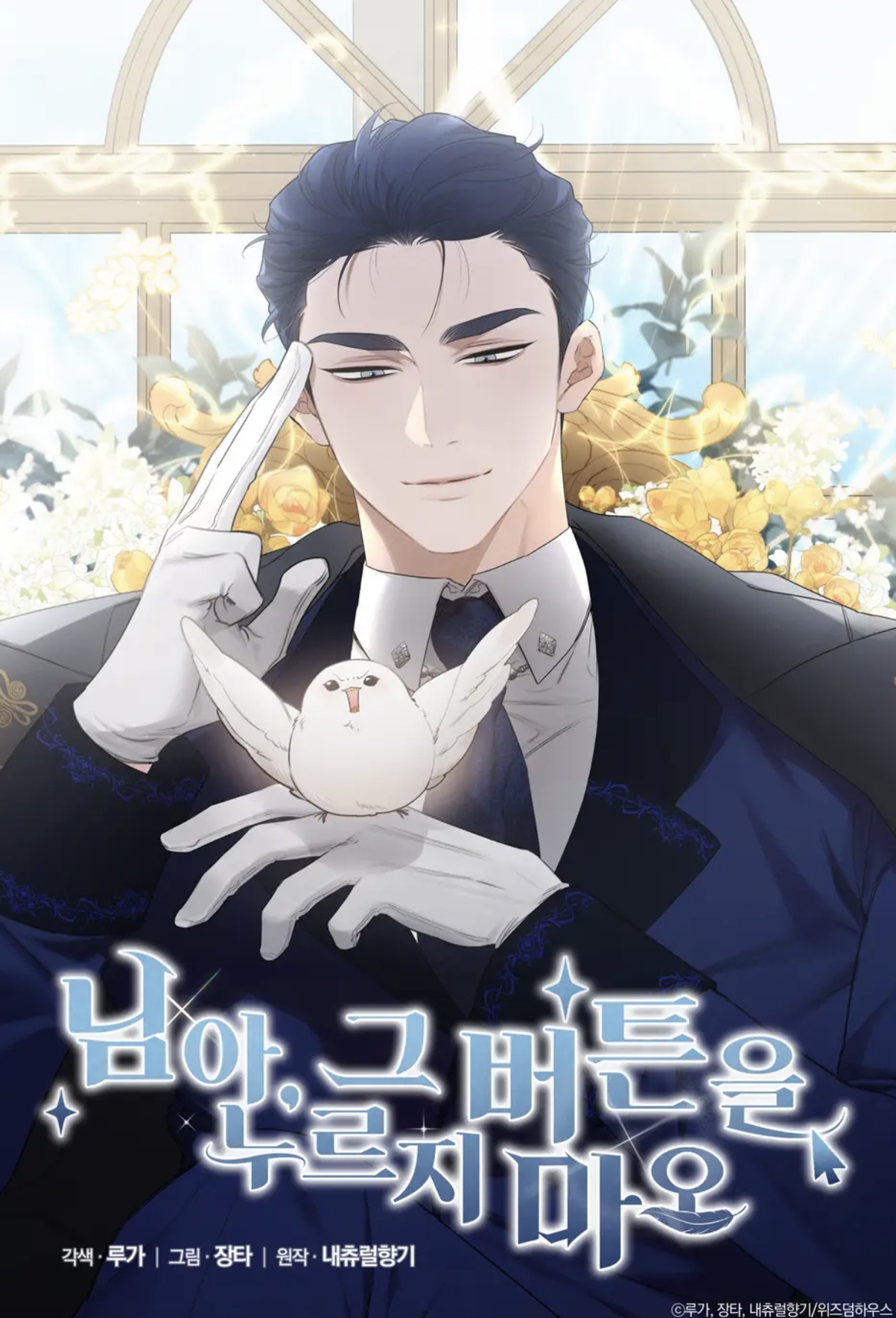 Nè Đừng Nhấn Vào Nút Đó Manhwa